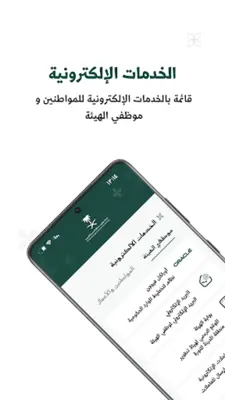 تطوير المدينة android App screenshot 0