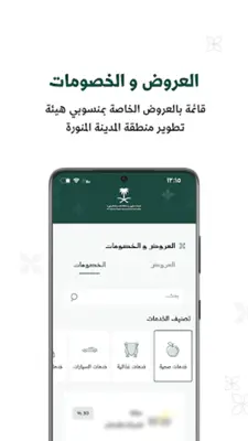 تطوير المدينة android App screenshot 2